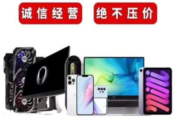 衡阳石鼓区回收手机