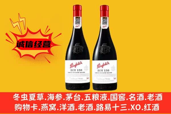 衡阳石鼓区上门回收奔富价格