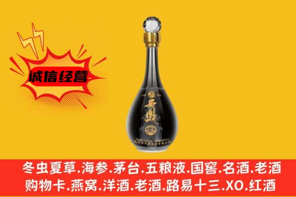 衡阳石鼓区上门回收西凤酒价格