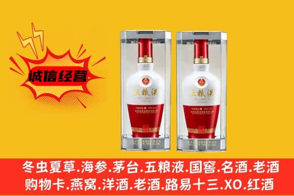 衡阳石鼓区上门回收五粮液1618价格