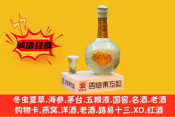 衡阳石鼓区上门回收四特酒价格
