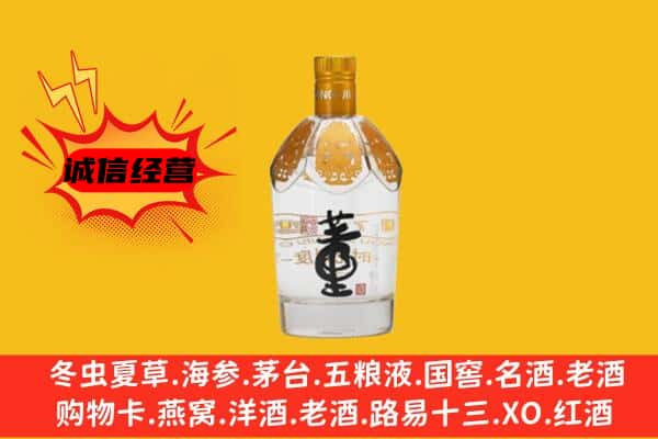 衡阳石鼓区上门回收老董酒价格