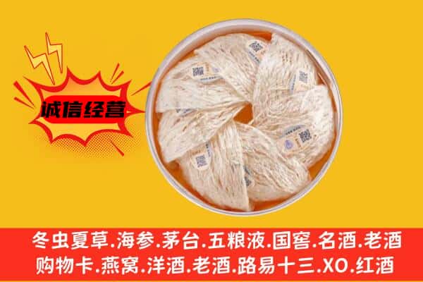 衡阳石鼓区回收燕窝