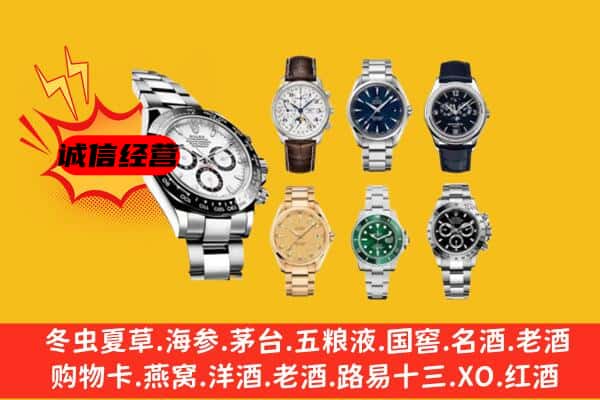 衡阳石鼓区回收名表