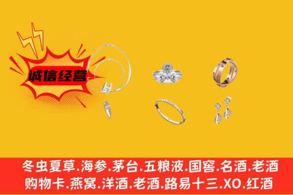 衡阳石鼓区回收首饰