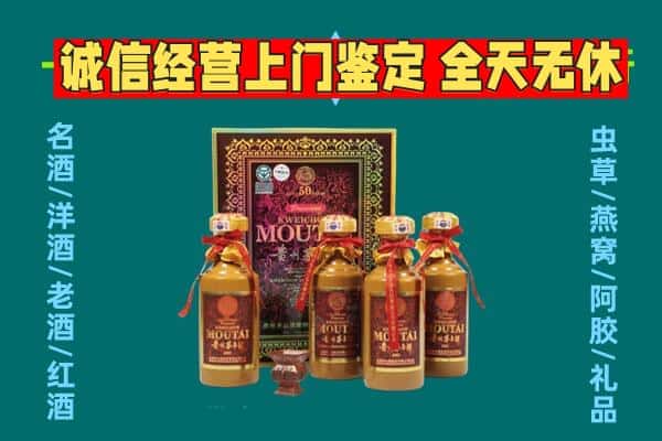 衡阳石鼓区回收茅台酒瓶